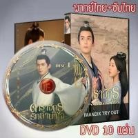 ราคา Certified productsซีรี่ส์จีน ดาราจักรรักลำนำใจ Love Like the Galaxy DVD 10 แผ่น ระบบ2ภาษา พากย์ไทย เสียงจีนซับไทย (1731188372818790056)