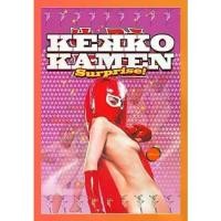 ราคา Certified productsใหม่ หนังแผ่น DVD Kekko Kamen (ซับ ไทย) หนังใหม่ ดีวีดี TunJai (1732795834899924648)