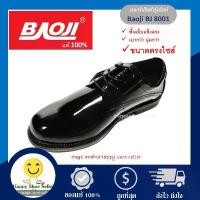 ราคา [flash sale] Baoji รองเท้าคัทชู หนังแก้วBJ 8001 (สีดำ) ทำงาน ราชการ ตำรวจ นักเรียน ผลิตจากวัสดุคุณภาพดี น้ำหนักเบา นุ่ม คําแนะนําผลิตภัณฑ์ใหม่ของเดือนนี้ (1731755761867064564)