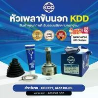 ราคา Kdd Cv Joint Outer Drive Shaft Head (Ho-2819) Honda City, Jazz'00-05 Normal Honda City, Jazz Year 2000-2005 (Inside 28, Outside 52, Normal 26) (1733837242919453827)
