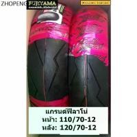 ราคา คู่ยางเรเดียล 110/70 120/70 ขอบ12 GRAND FILANO/VESPA 110/70 120/70 ขอบ 12 FLASH ลายสายฟ้า สวย หนึบ (1734321404388148507)