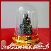 ราคา Flash Sale หลวงปู่ทวด องค์สีมันปู หน้าตัก 3.5 ซม.พระพุทธรูป บูชา วางหน้ารถ วัตถุมงคล เนื้อมวลสารแร่เหล็กน้ำพี้ รับประกัน ชำรุดจากการขนส่ง ส่งให้ใหม่ ส่งตรงจากโรงหล่อพระ ร้านพรพระ (1734425527365960926)