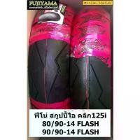 ราคา ยางเรเดียล 80/90 90/90 ขอบ 14 ลายสายฟ้า FLASH สำหรับ Click125i Scoopy Air Blade (1734445643474306811)