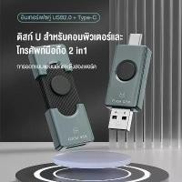 ราคา จัดส่งทันที. OLYPS แฟลชไดร์ฟ Flash Drive 2 in 1 USB + Type-C Ultra Dual Drive OTG 32GB / 64GB ประกัน 1 ปี (1734029273554519093)