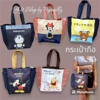 ราคา Flash Sale- ✹กระเป๋าถือหนังทั้งใบ ลายการ์ตูนลิขสิทธิ์แท้✭ (1734004289668416905)