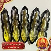 ราคา Flash Sale- ♛จิ้งจก2หาง แช่น้ำมันจันทร์หอม เครื่องรางของขลัง เมตตามหานิยม มหาเสน่ห์ โชคลาภค้าขาย❦ (1733703898557809796)