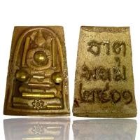 ราคา Flash Sale- ♒พระสมเด็จโตเนื้อผงฝังตะกรุดหลังพระธาตุพนม❥ (1733861811366757518)