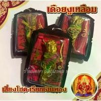 ราคา Flash Sale เดือยงูเหลือม เลี่ยมพร้อมผ้ายันต์นางกวัก เครื่องรางของขลัง โชคทรัพย์ เสี่ยงโชค เสี่ยงทาย ในด้านการค้าขาย (1734423747650291611)