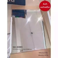 ราคา DONMARK I กระจกแปลือย(เหลี่ยม) SD-6080 (1733304733697147917)