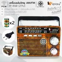 ราคา แนะนำ IPLAY (PCM)วิทยุ USB SD MP3 AM/FM รุ่น IP-810 27U (1734394722232796310)