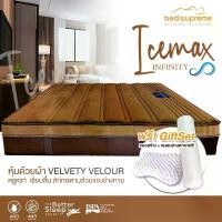ราคา ที่นอนยางพาราแท้ เสริม TOP COOLING MEMORY FOAM เทคโนโลยีจาก NASA หนา 11 นิ้ว หุ้มผ้า Velvety Velour กันไรฝุ่น ขนาด 3.5 ฟุต / 5 ฟุต / 6 ฟุต รุ่น ICEMAX INFINITY (1729597178568674293)