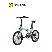 ราคา จักรยานไฟฟ้า ADO E-Bike A20 Lite by Banana IT (1729641439625972502)