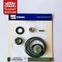 ราคา อะไหล่ปั๊มน้ำ EBARA ญี่ปุ่น Mechanical Seal ซีล พร้อม ปะเก็น ยาง ทุกรุ่น CMA/I , MD/E 40-200, 80x65, 2CDX/A, JEX/I แท้ (1733081349219058812)