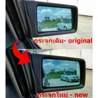 ราคา เลนส์กระจกสีฟ้า เพิ่มมุมมอง สำหรับ BENZ E CLASS W124 , W201 (190 E) ด้านขวามือ (1734435951560001489)