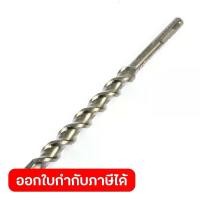 ราคา MAKITA มากีต้า MPE-11508 E-11508 ดอก SDSMAX-4CUT 30X340 4CUTTER TCT DRILL BIT FOR SDS-MAX Code E-11508 (1734089394501551148)