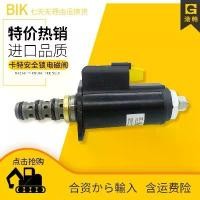 ราคา วาล์วยึดโหมดเชิงสุ่มตัวอย่าง (Proportional Mode) แบบโซลินอยด์สำหรับปั๊มไฮดรอลิกของรถขุด Carter รุ่น E/CAT320B/C/D/325B ใช้กับระบบเดินทางและหมุน พร้อมกลไกล็อกความปลอดภัย (1734095277510329821)