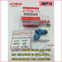 ราคา หัวฉีด แท้ศูนย์ ยามาฮ่า ฟีโน่115i/สปาร์ค115i/ทีทีเอ็กซ์/FINO115i(YAMAHA FINO FI/SPARK115I(1FP1-9,E-F)TRICITY125 / TTX ขาย (1733086006682486603)