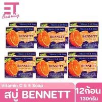ราคา etbeauty [ 12ก้อน / 4ก้อน ] BENNETT สบู่เบนเนท C&E สีส้ม ขนาด 130g. (1733715939742418741)