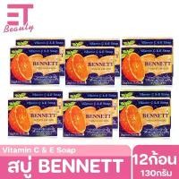 ราคา etbeauty [ 12ก้อน / 4ก้อน ] BENNETT สบู่เบนเนท C&E สีส้ม ขนาด 130g. (1733499016016070100)