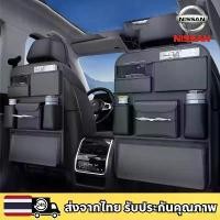 ราคา NEW NISSAN TERRA NAVARA CALIBRE KICKS e-POWER ALMERA กระเป๋าเก็บของพนักพิงเบาะรถยนต์ ขนาดใหญ่และสารพัดประโยชน์ (1732885980454815360)