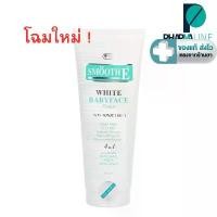 ราคา [โฉมใหม่ !] SMOOTH E WHITE BABYFACE FOAM - สมูทอี ไวท์ เบบี้เฟส โฟม 6 ออนซ์ [PLine] COD (1733820264788101070)