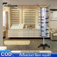 ราคา สินค้าสต็อก✨ชั้นวางแว่นตา ที่แขวนโชว์แว่นตา ชั้นวางแว่นตากันแดดชั้นโชว์หมุนได้ ใส่แว่นตาโชว์ได้44/126อัน พร้อมกระจก E (1733774194228692363)