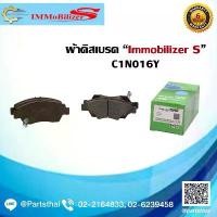 ราคา ผ้าดิสเบรคหน้า Immobilizer S (C1N016Y) รุ่นรถ HONDA Civic Dimension, Civic FD, Freed, Stream RN1, RN2, City 1.5 E-VTEC (1733189756760523827)