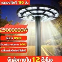 ราคา [ส่งฟรี] Buy 1 Get 1 FreeSolar cell light UFO street light solar cell street light 1600000W solar cell light solar cell street light solar street light LED street light outdoor l (1734450095643658182)