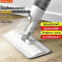 ราคา 360 degree wood floor mop, spray floor mop, steam mop, spray floor mop, water spray mop (1734431139912058730)