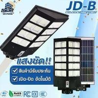 ราคา ไฟถนนโซล่าเซลล์ JD Solar lights โคมไฟโซล่าเซล 2000W หลอดไฟโซล่าเซล LED SMD พร้อมรีโมท รับประกัน 1 ปี JD ไฟสนามโซล่าเซล ไฟถนนโซล่าเซลล์ (1733291510485452092)