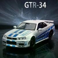 ราคา [COD] The Nissan Skyline Gtr R34 Model Can Be Opened in Many Parts, Has Sound, and Has Lights. (1733749337473385821)