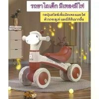 ราคา 4-Wheel Balance Bike Practice Bike with Sound and Lights Large Wheel Balance Bike (1733726899851003305)