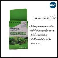 ราคา White Crane Plant Plus 30 ml. ปุ๋ยสำหรับพรรณไม้น้ำ มีแร่ธาตุทุกชนิดตามที่พืชต้องการ คําแนะนําการขายที่ร้อนแรงในเดือนนี้ (1734392407552722516)