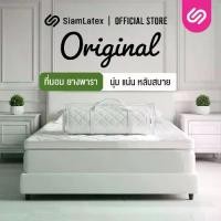 ราคา Siamlatex ท็อปเปอร์ ที่นอนยางพารา รุ่น Original 3/3.5/5/6 ฟุต หนา 2 นิ้ว ที่นอนปิคนิค (Topper) ผ้ากันไรฝุ่น (1734071592649263058)