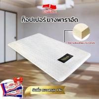 ราคา [COD] [Tiktok]UFORT TOPPER ยางพาราอัด รุ่น Original ฟิวส์แน่น รับหมอนหนุนเพิ่ม!! (1732838996354237471)