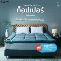ราคา Topper ท็อปเปอร์ เบาะรองนอน (1734428199264879695)