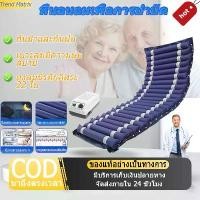 ราคา 【Five-year warranty】ที่นอนลม แบบลอน เพื่อสุขภาพ ป้องกัน แผลกดทับ สำหรับผู้ป่วย นอนติดเตียง air bed care mattress ที่นอนกันแผลกดทับ เตียงลมผู้ป่วย ที่นอนเป่าลม ที่นอนผู้ป่วย (1733447631378351246)