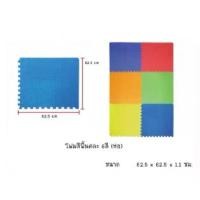 ราคา ที่นิยมมากที่สุด แผ่นรองคลาน แผ่นปูพื้นจิ๊กซอว์ แผ่นโฟมหนามีขอบ ขนาด 60*60*1.2 cm. คละสีในชุดมี6แผ่น : Foam Jigsaw Crawling Mat (1732989956822893704)