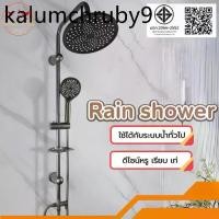 ราคา ♕ฝักบัว อาบน้ำ ฝักบัวอาบน้ำขนาดใหญ่ ชุดฝักบัวอาบน้ำRain Shower ชุดสุดคุ้ม ครบชุดพร้อมติดตั้ง♕ (1734396367164900517)
