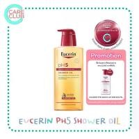 ราคา มีโปร Eucerin PH5 Shower Oil 400ml ยูเซอริน ครีมอาบน้ำผสมน้ำมัน สำหรับผิวแพ้ง่าย บอบบาง 400มล. (1734251240184054861)
