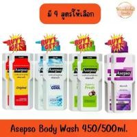 ราคา (Buy 1 Get 1 Free) Asepso Body Wash 500ml Asepso Shower Cream 450/500ml. (1734369368927471063)