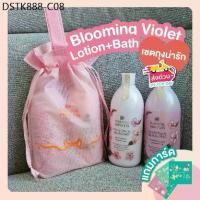 ราคา เซตถุง+ครีมอาบน้ำ+โลชั่น Oriental Princess Oriental Beauty Blooming Violet Shower Cream (1734189656452072835)