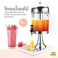 ราคา NeoHome โถจ่ายน้ำผลไม้ ขนาด 8 ลิตร โถกดน้ำผลไม้ Juice Dispenser โถจ่ายน้ำผลไม้หัวเดี่ยว โถน้ำหวาน (1734408627817449170)