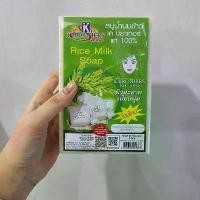ราคา K-brother Soap เคบราเทอร์สบู่น้ำนมข้าวแท้ 100% (1แพ็คมี12ก้อน) (1733761167304460236)