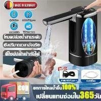 ราคา ขายร้อน COD รับประกัน 3 ปี ที่กดน้ำ เครื่องกดน้ำ เครื่องกดน้ำอัตโนมัติ พับได้ น้ำออก3ระดับ Water Dispenser (1732707619728098441)