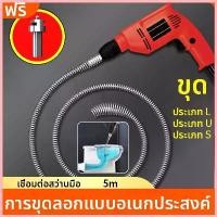 ราคา งูเหล็ก งูเหล็กทะลวงท่ออุดตัน งูเหล็กล่วงท่อ toilet plunger 5 เมตร ท่อระบายตัน ส้วมตัน (1734438211106931981)