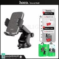 ราคา Hoco รุ่น CA95 Car holder for 4.5-6.7 inche อุปกรณ์ยึดมือถือในรถยนต์ สำหรับแผงหน้าปัดและกระจกหน้ารถ (1734395101531375280)