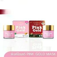 ราคา Bwa42SHOP พิงค์โกลด์มาส์ก สูตรใหม่ Pink Gold Mask ปรับผิวหน้าให้ขาวกระจ่างใส หน้าใส ดูอิ่มฟู ลดรอยดำ may สีฟ้า loreal revitalift xtle first one แป้งจี่ เบิ้ล the journey to (1733620024318985971)
