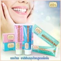 ราคา Buq77SHOP แพ็ค3กล่อง️ ยาสีฟันเทพไทย รสดั้งเดิม ขนาด 70 กรัม ยาสีฟันเทพไท โสมหนี เจนเย่ สติ๊กเกอร์รอยสักเสี่ยยู loreal revitalift xtle first one the journey to you เม็ดปั้น (1733930961231185458)