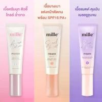 ราคา 【COD】 Mille Brightening Aura Collagen 30g มิลเล่ ไพรเมอร์. (1733532010746905940)